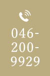 TEL：046-200-9929